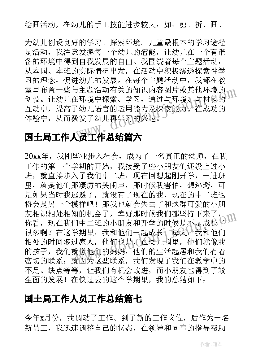 学校财务人员年度考核表个人工作总结(汇总5篇)