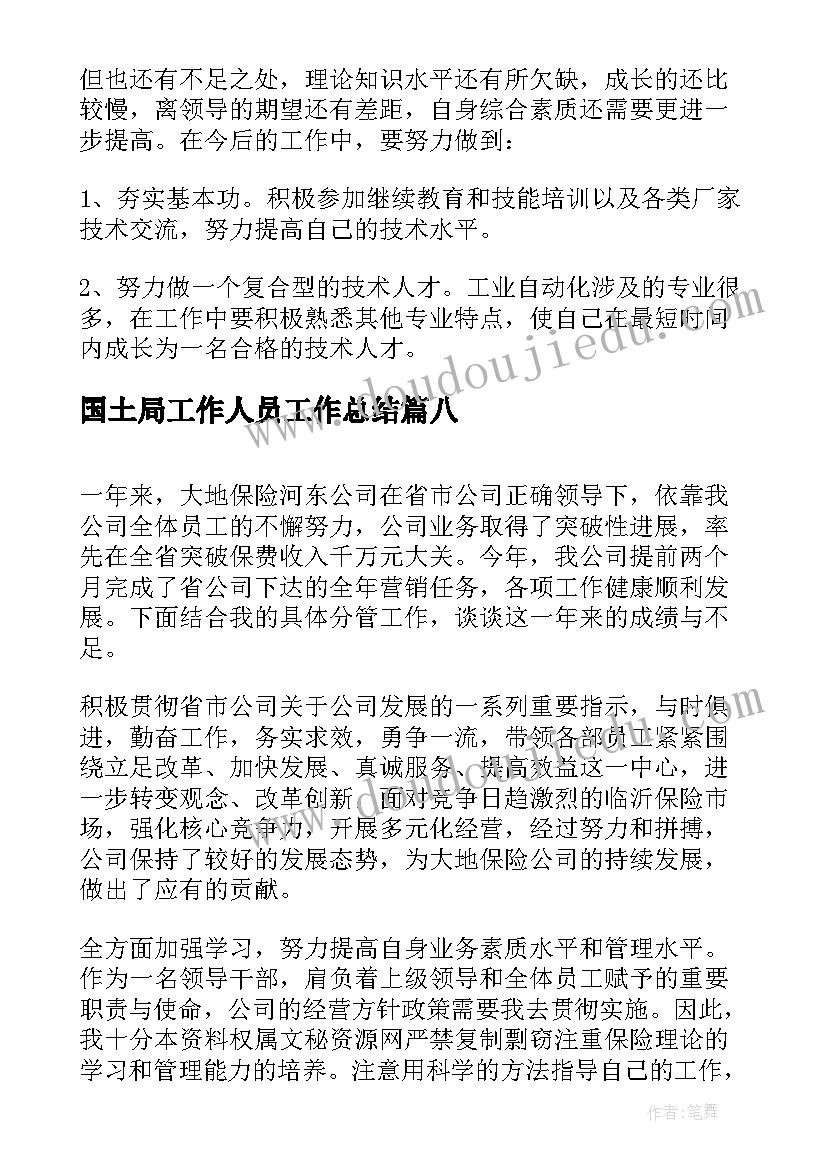 学校财务人员年度考核表个人工作总结(汇总5篇)