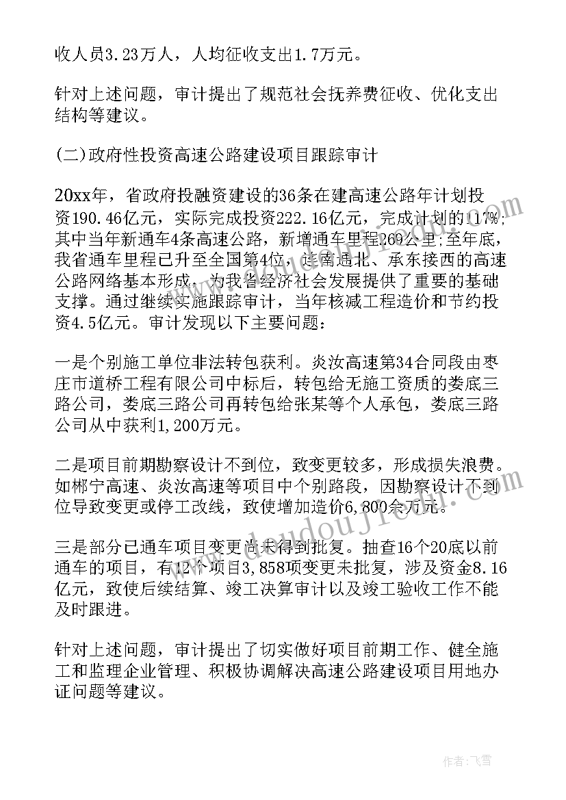 深圳市劳动人口 深圳预算执行情况工作报告(汇总6篇)