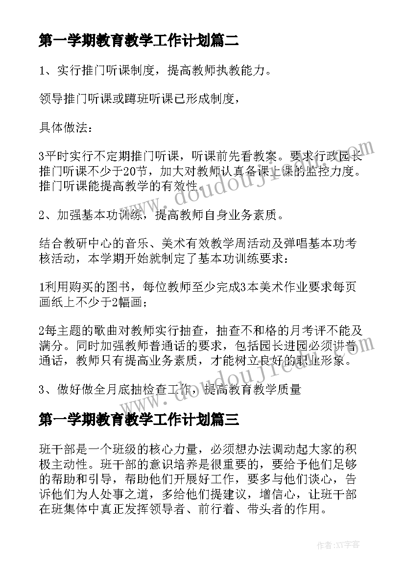 2023年高校毕业生专场招聘会简报(大全5篇)