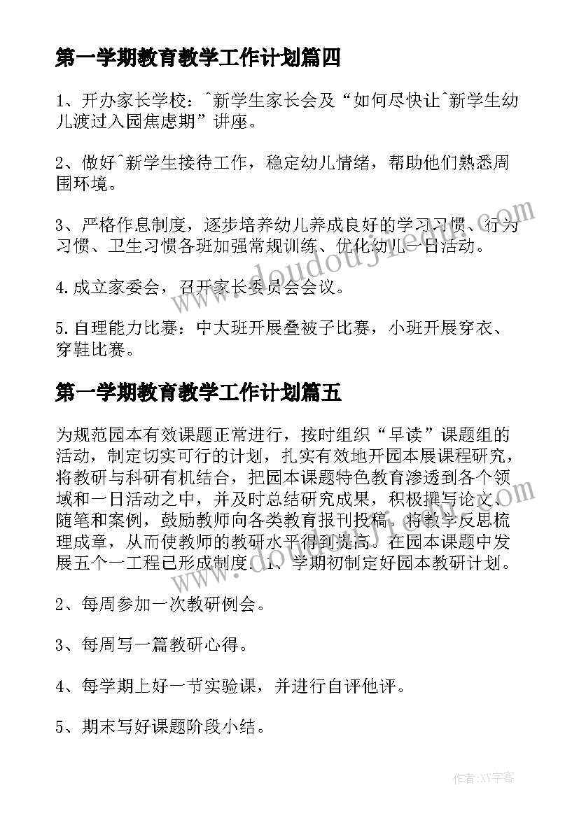 2023年高校毕业生专场招聘会简报(大全5篇)