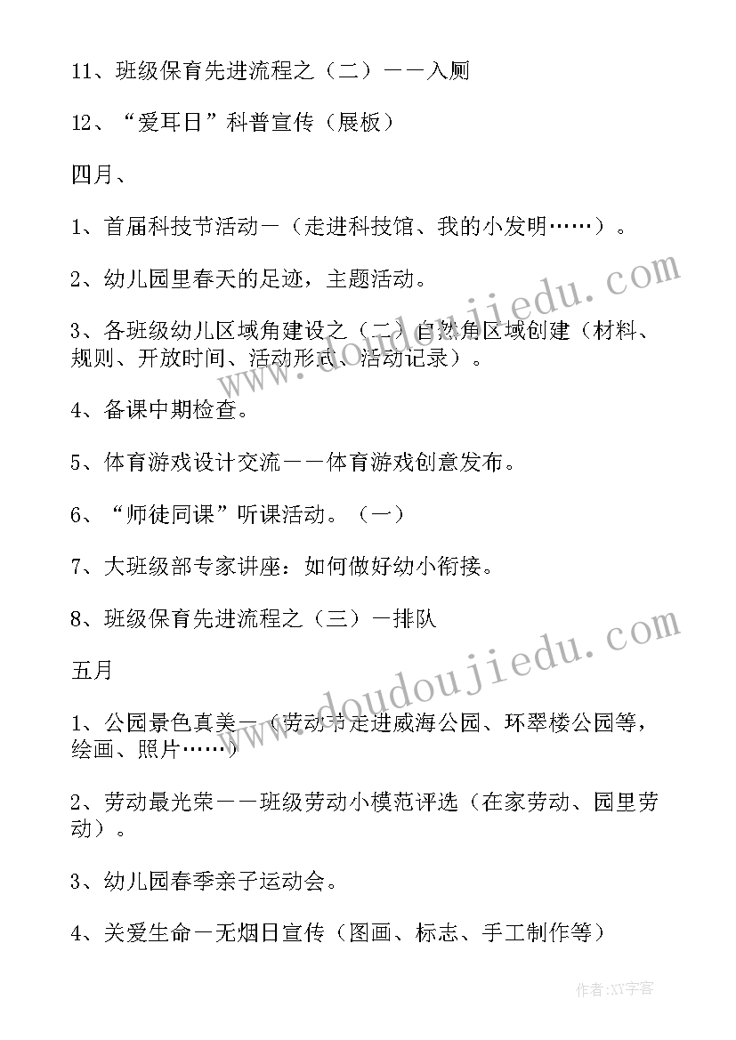 2023年高校毕业生专场招聘会简报(大全5篇)