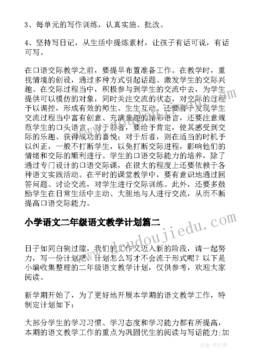 2023年公文写作能力培训班心得体会(优质9篇)