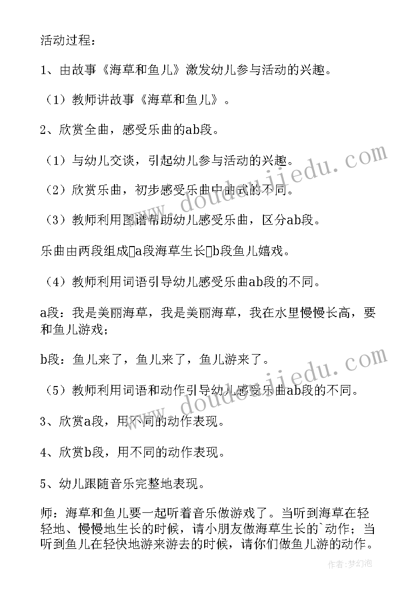 中班音乐律动课后反思 一个中班音乐游戏龙摆尾教学反思(实用5篇)