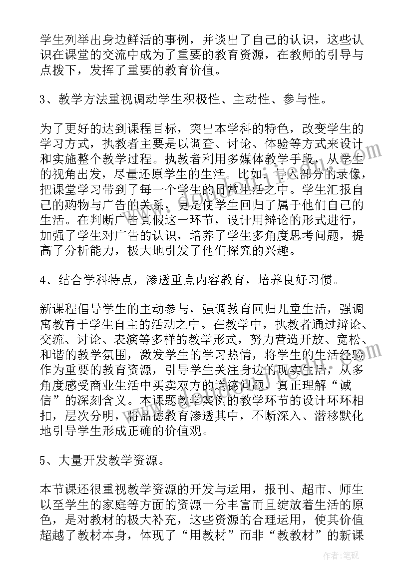 2023年小学生毛笔字 毛笔字第三课时教学反思(优秀10篇)