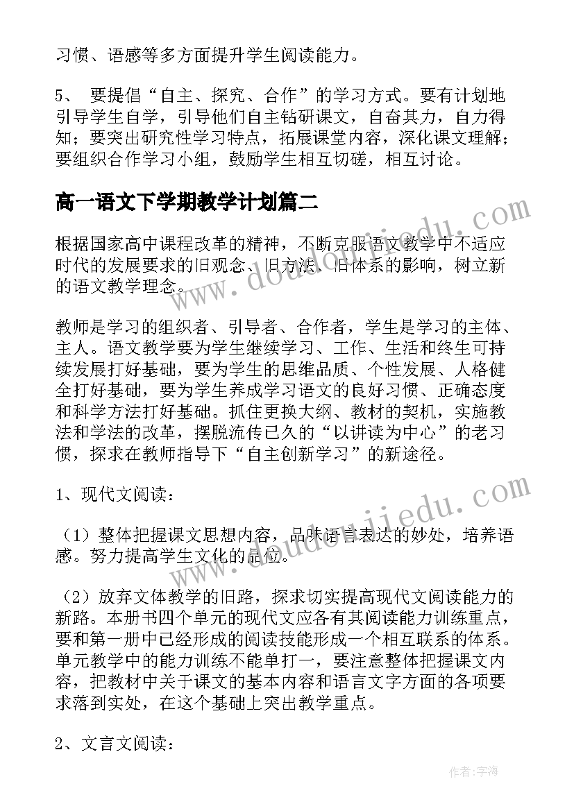 最新畅通人才发展渠道 拓宽青年发展渠道心得体会(通用5篇)