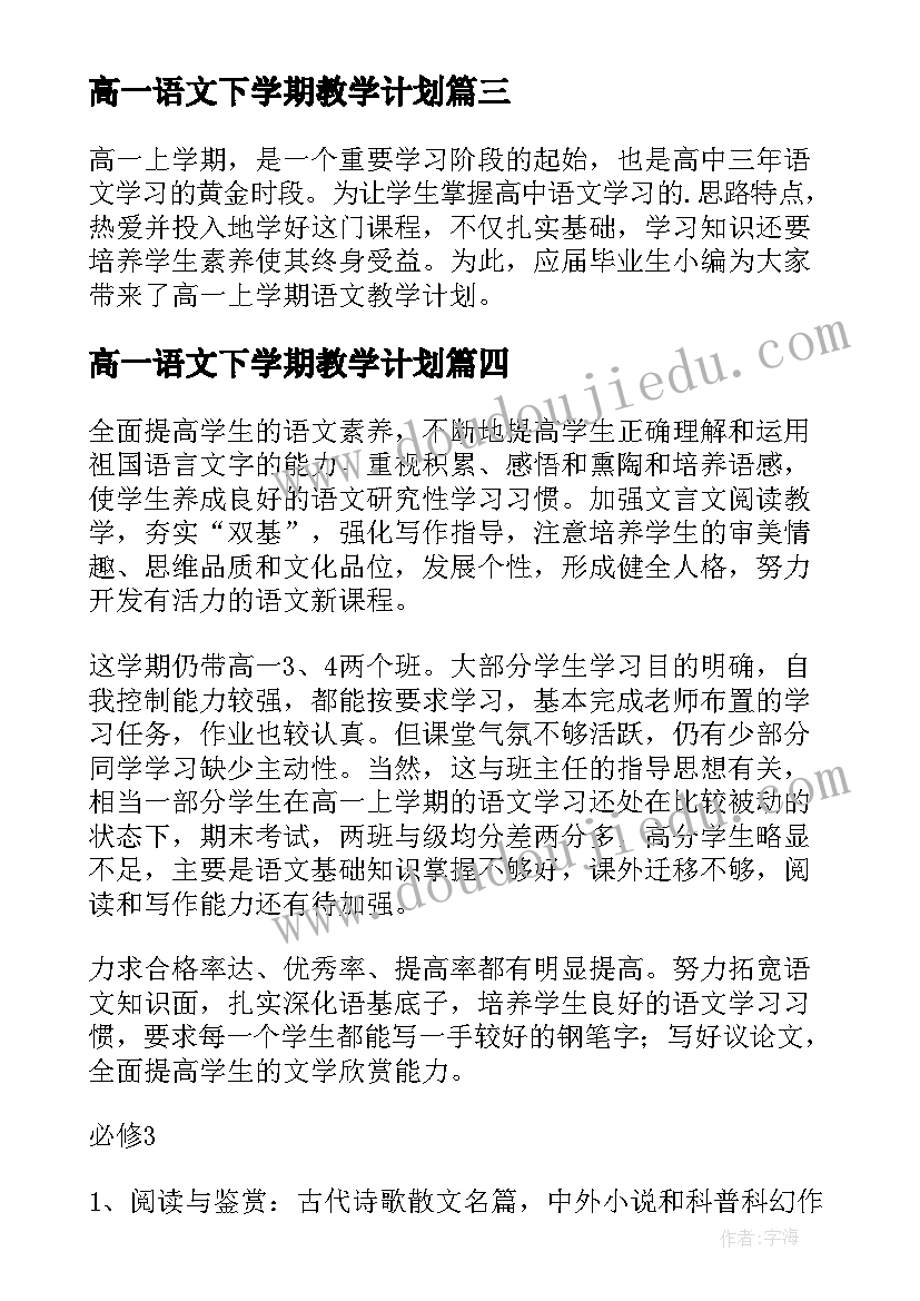 最新畅通人才发展渠道 拓宽青年发展渠道心得体会(通用5篇)