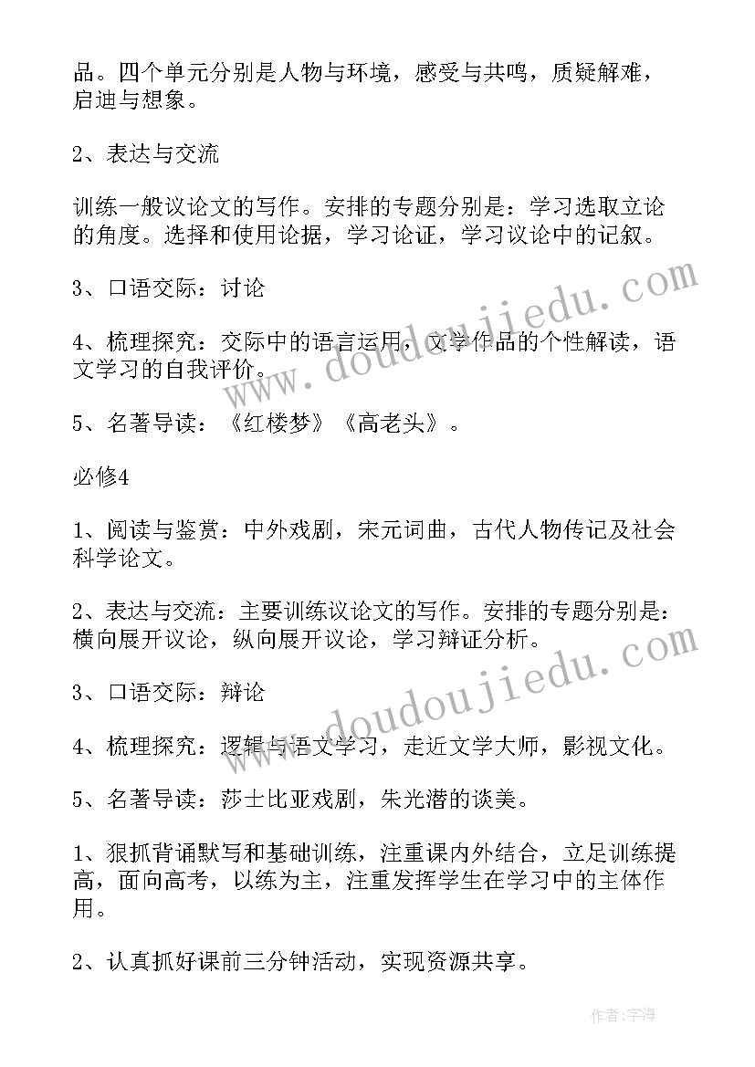 最新畅通人才发展渠道 拓宽青年发展渠道心得体会(通用5篇)