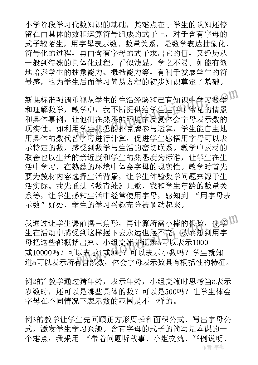 最新用点子表示数教案中班(汇总7篇)