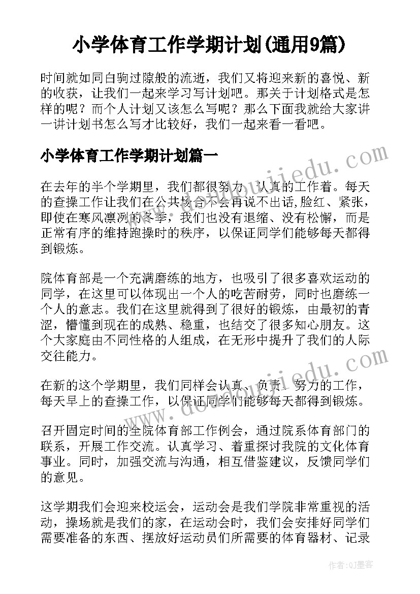 最新减负教育课的心得体会与感悟(汇总5篇)