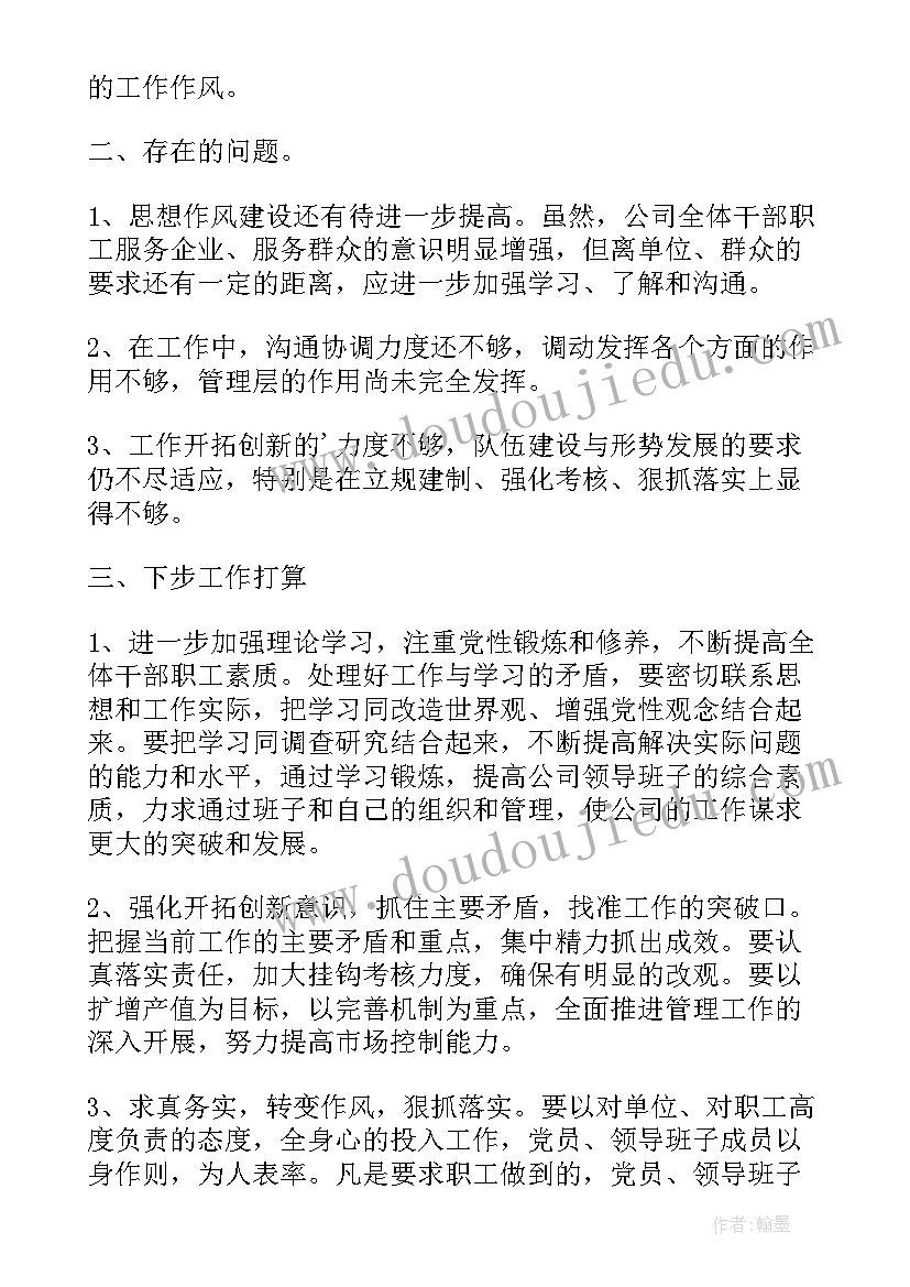 绩效办主任述职报告 建筑人员述职述廉报告(优质9篇)