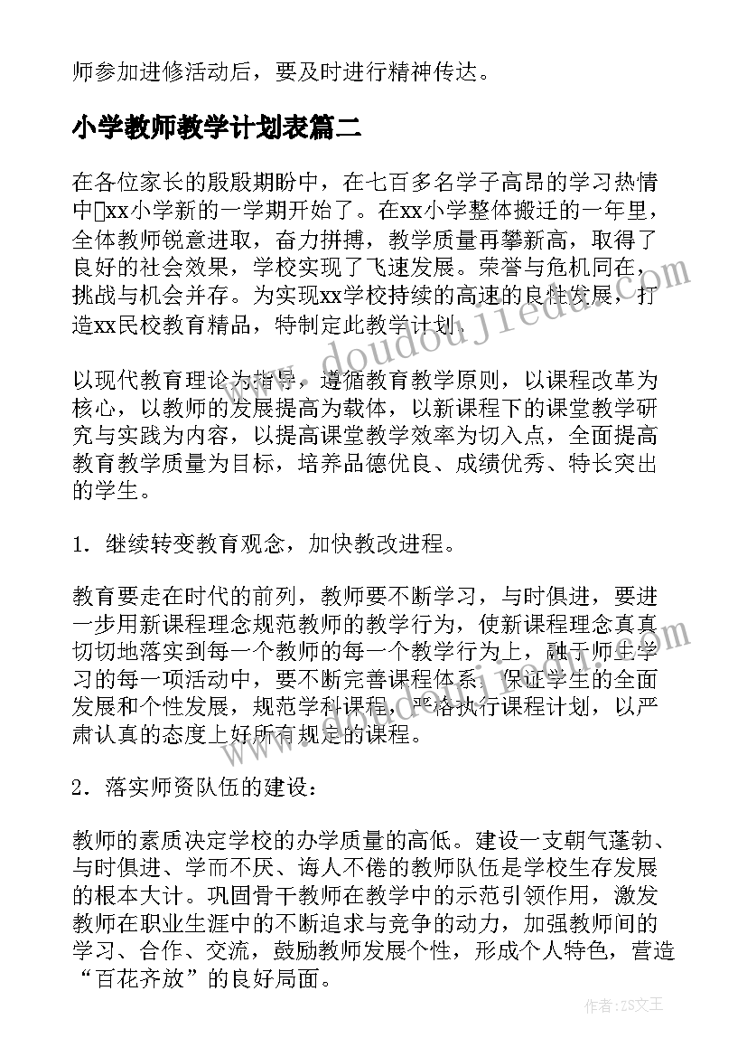 2023年物理听课心得体会高中 物理听课的心得体会(大全7篇)