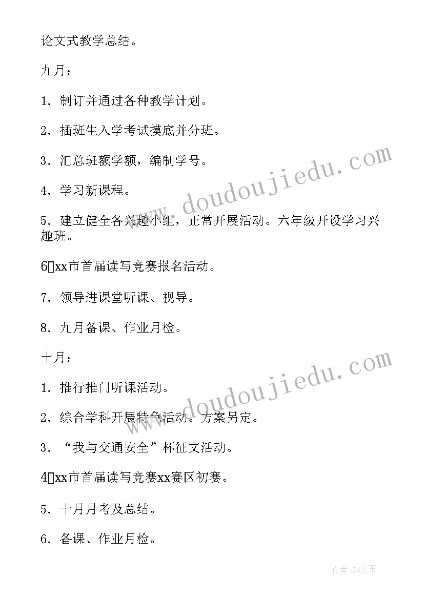 2023年物理听课心得体会高中 物理听课的心得体会(大全7篇)