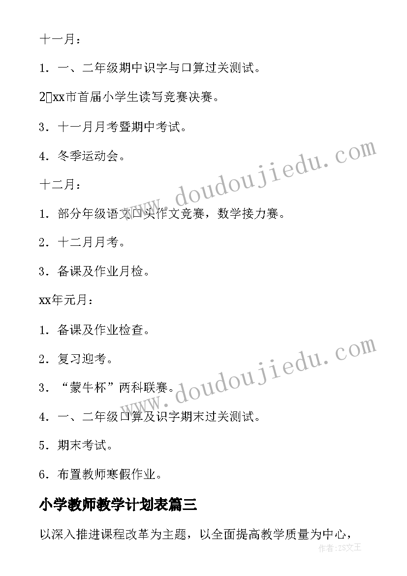 2023年物理听课心得体会高中 物理听课的心得体会(大全7篇)