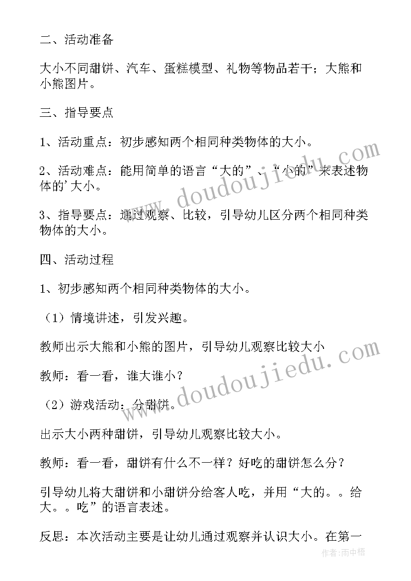 2023年幼儿园赠送礼物活动方案(优秀5篇)