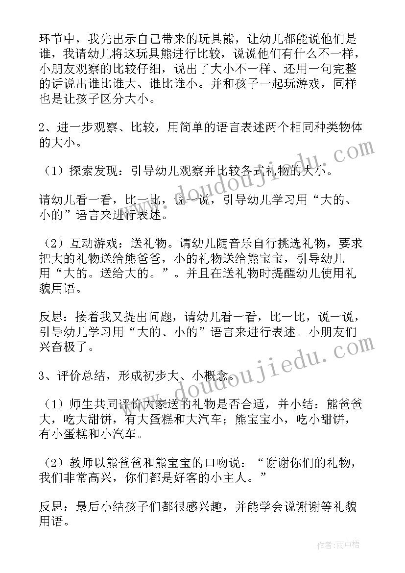 2023年幼儿园赠送礼物活动方案(优秀5篇)