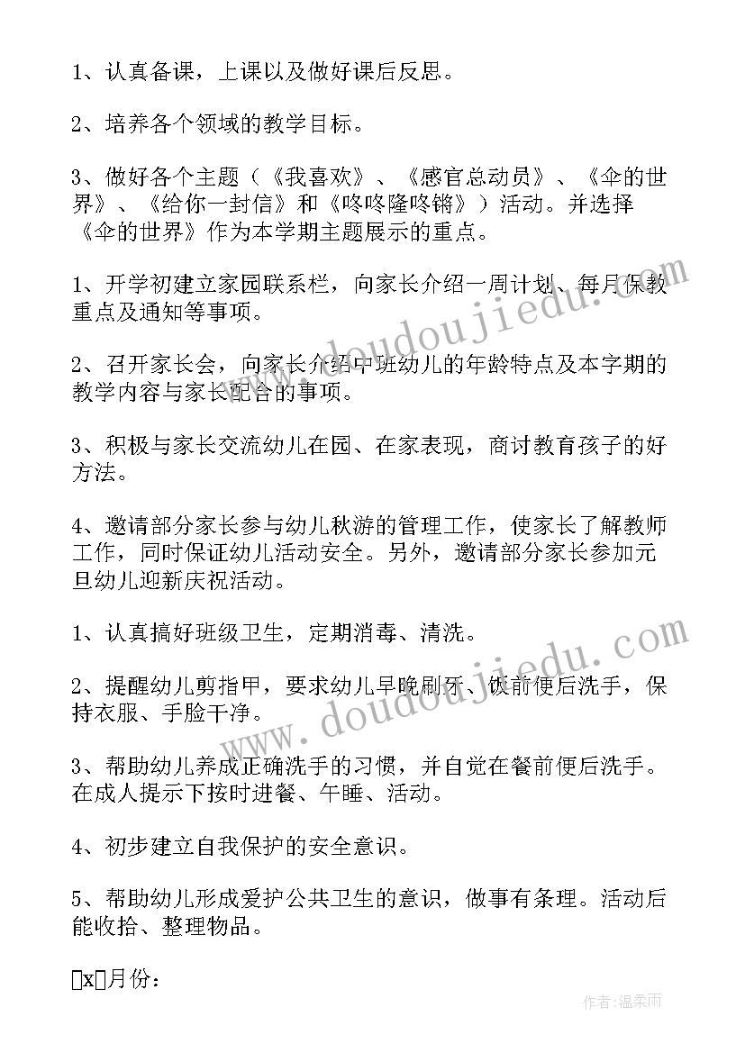 最新初中数学教学或总结(精选5篇)