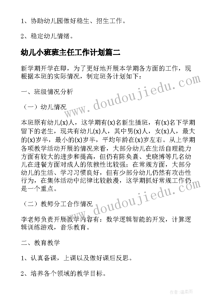 最新初中数学教学或总结(精选5篇)