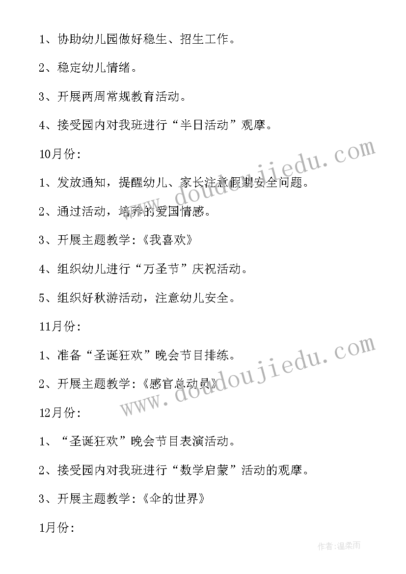 最新初中数学教学或总结(精选5篇)