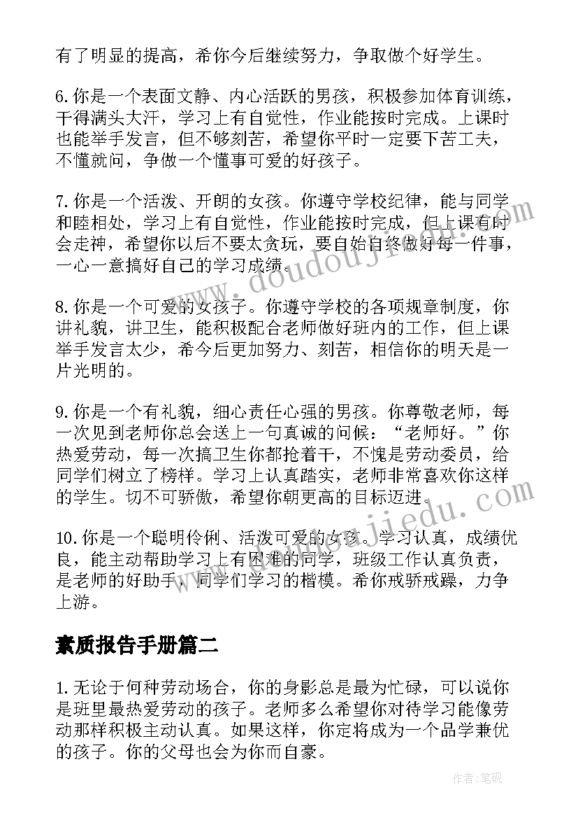 最新海底两万里好句摘抄与感悟(模板7篇)