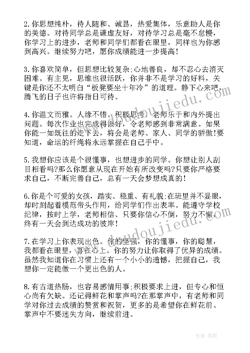 最新海底两万里好句摘抄与感悟(模板7篇)