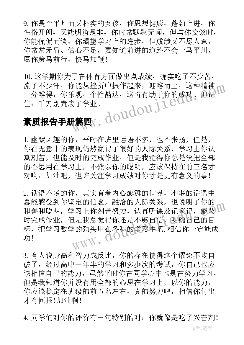 最新海底两万里好句摘抄与感悟(模板7篇)