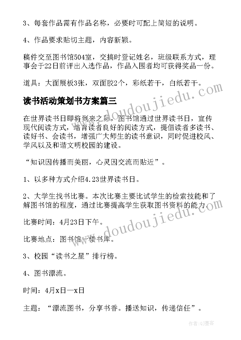 2023年保密宣传标语(大全8篇)