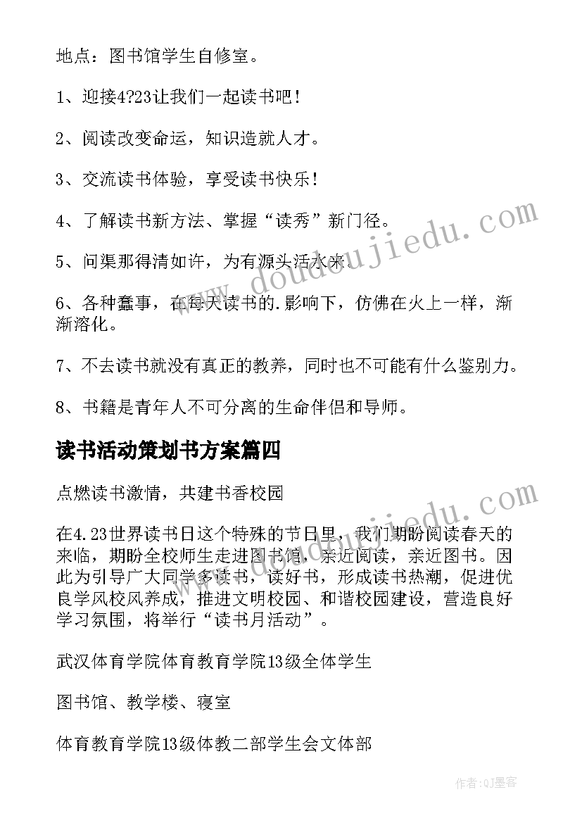 2023年保密宣传标语(大全8篇)