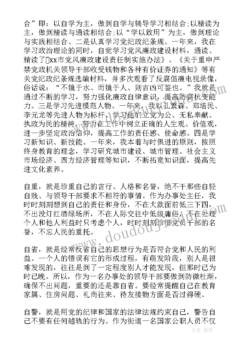 安全生产责任书和承诺书 安全生产责任书(通用10篇)