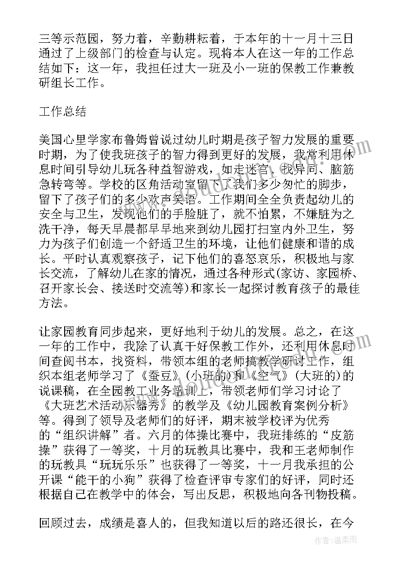 幼儿英语个人计划(优质7篇)