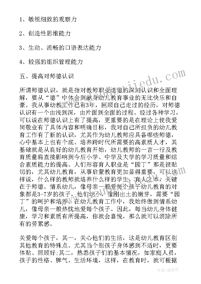 幼儿英语个人计划(优质7篇)