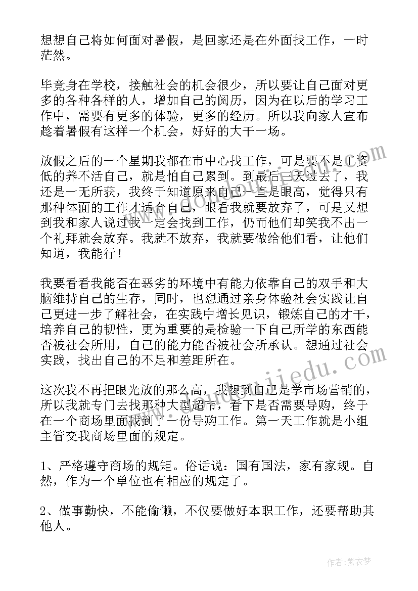 最新高中生社会实践活动工程 高中生社会实践活动报告总结(优质5篇)