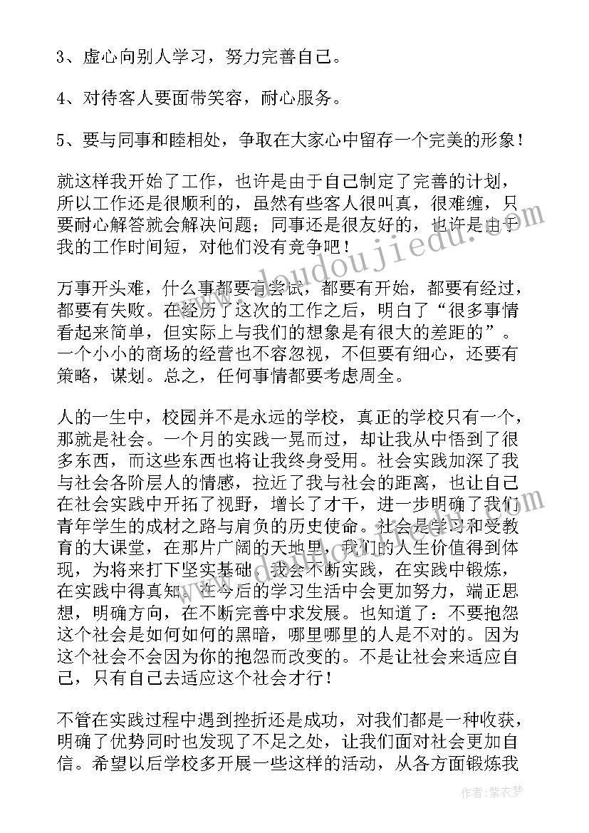 最新高中生社会实践活动工程 高中生社会实践活动报告总结(优质5篇)