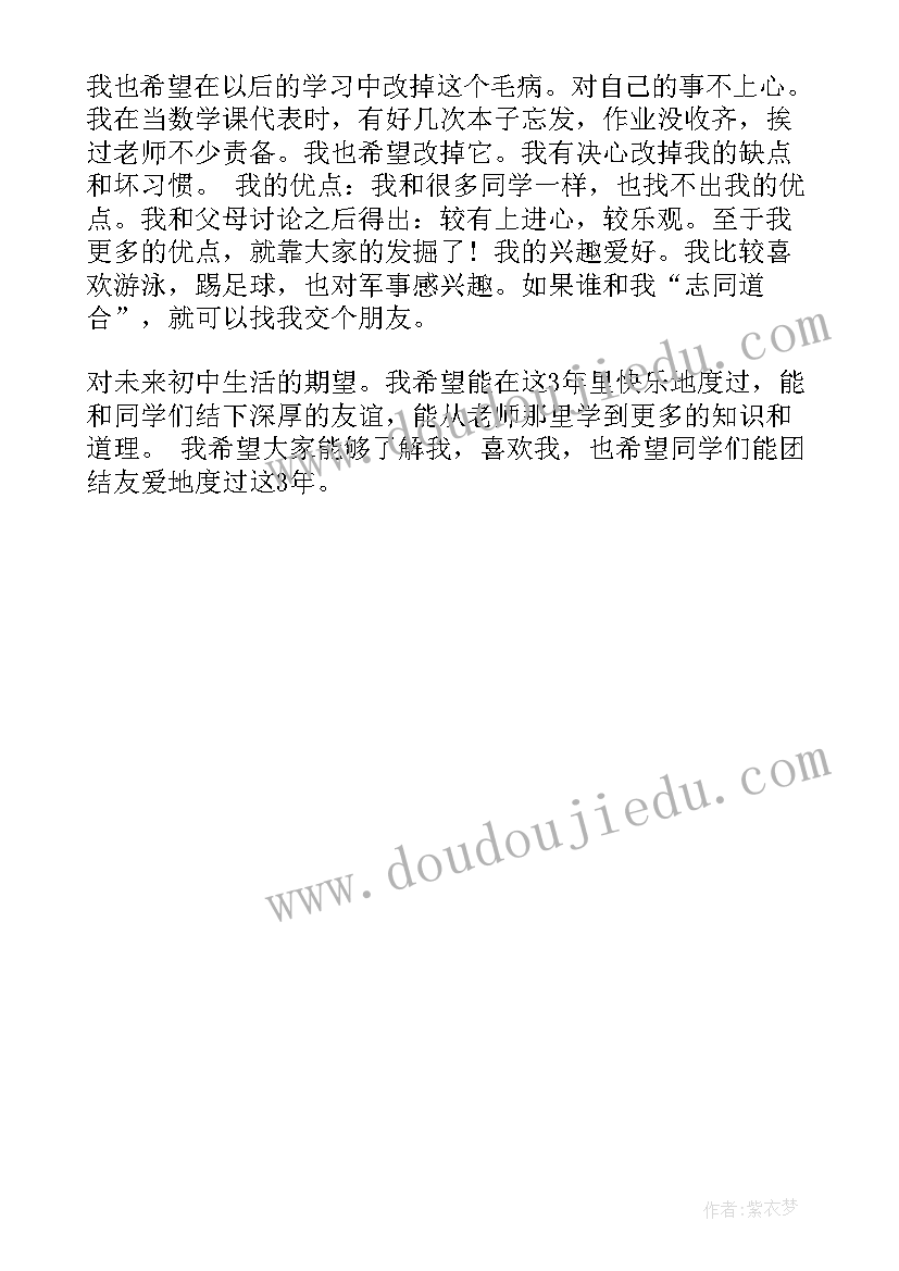 最新自我介绍三分钟九年级 自我介绍演讲稿三分钟初中(汇总5篇)