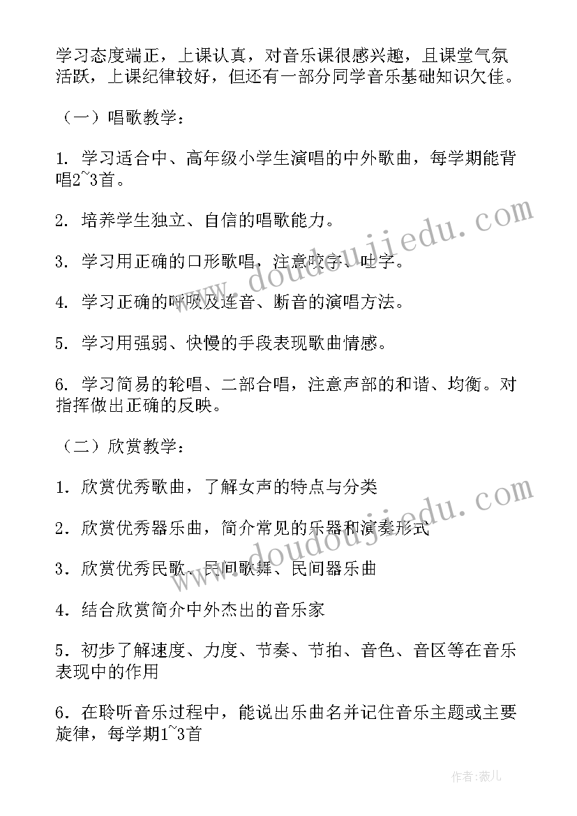 最新小学六年级音乐教学计划及进度表(实用8篇)