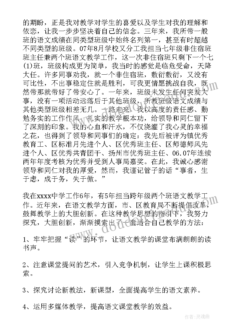 2023年高一语文教师年度述职报告总结(大全10篇)