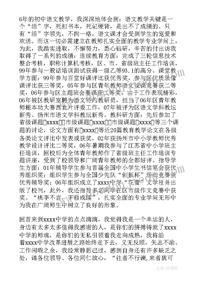 2023年高一语文教师年度述职报告总结(大全10篇)