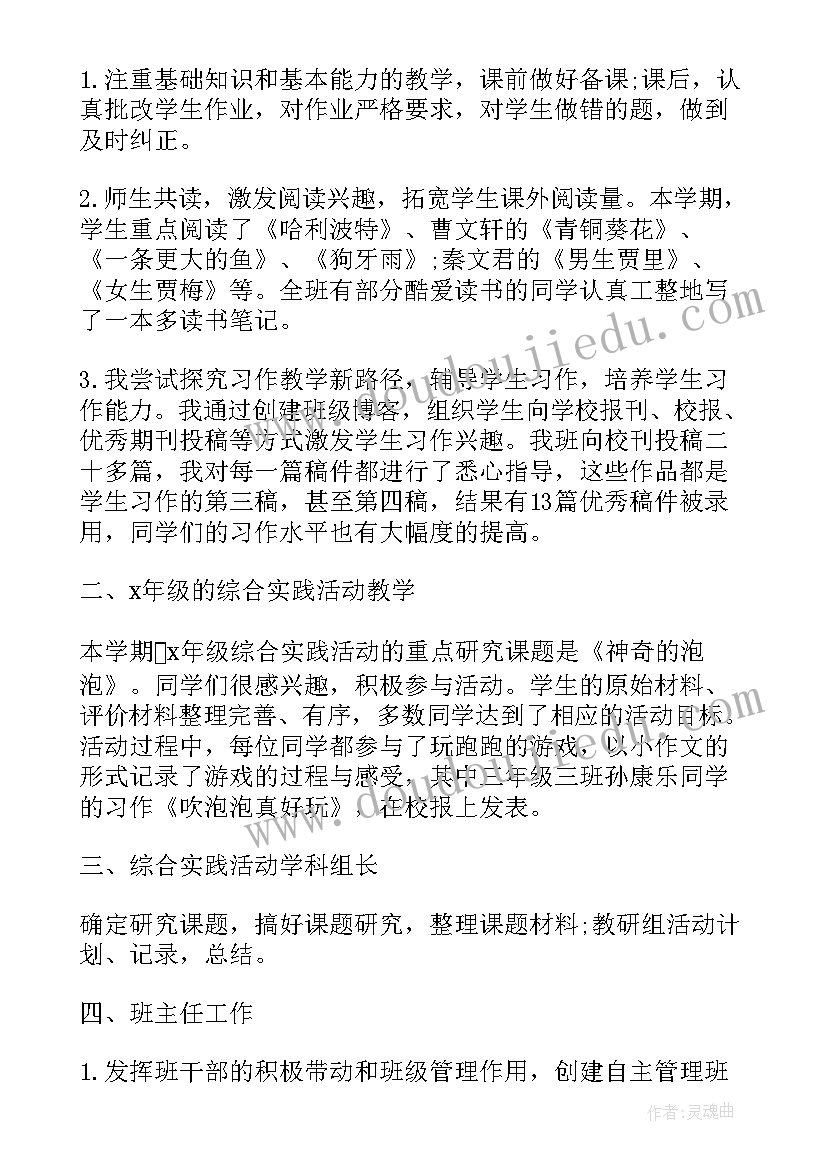 2023年高一语文教师年度述职报告总结(大全10篇)