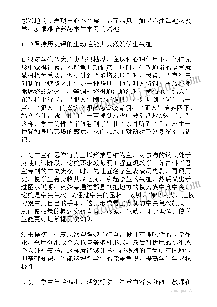 初三语文第二学期教学反思(通用5篇)