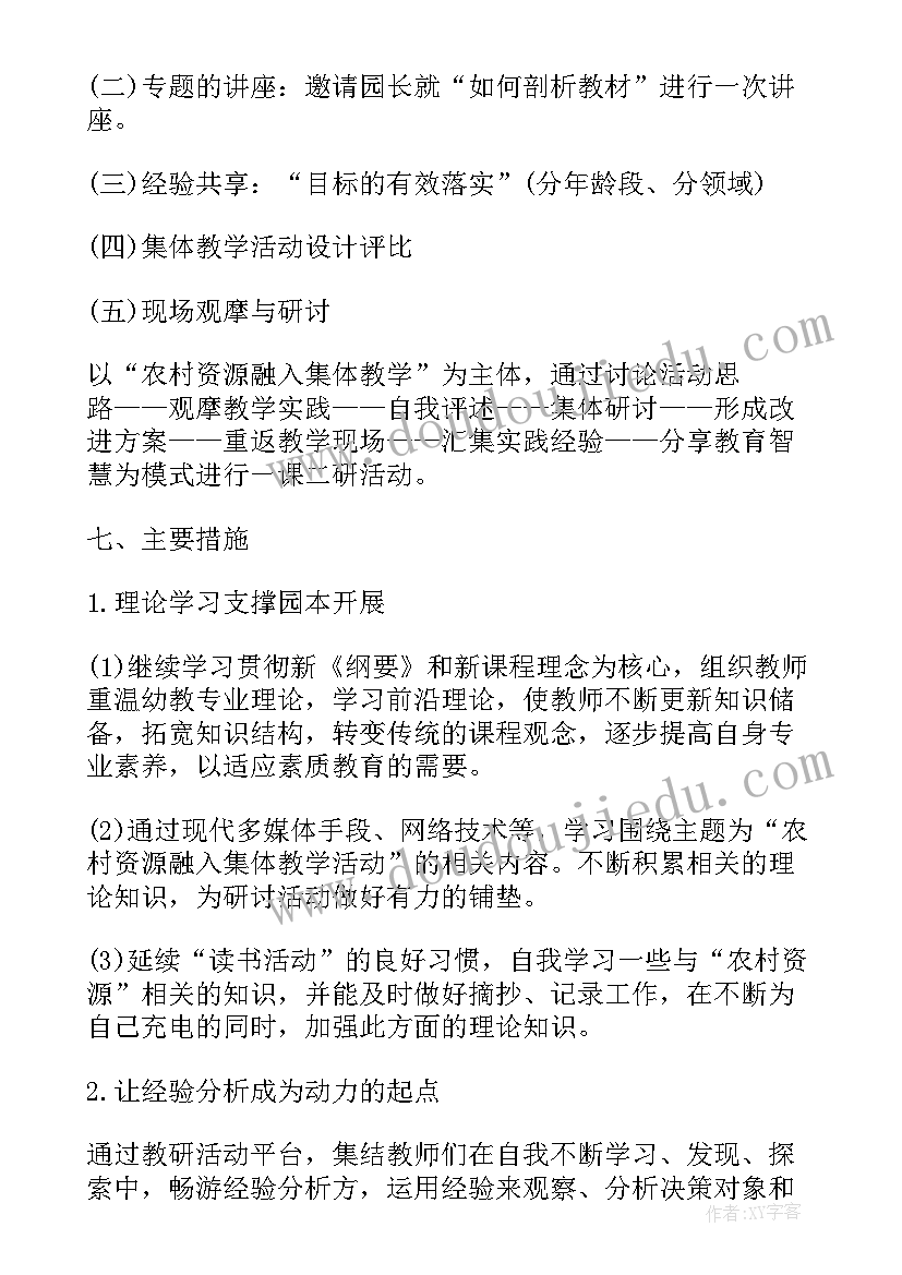 2023年幼儿园小班周计划教育工作(优质9篇)