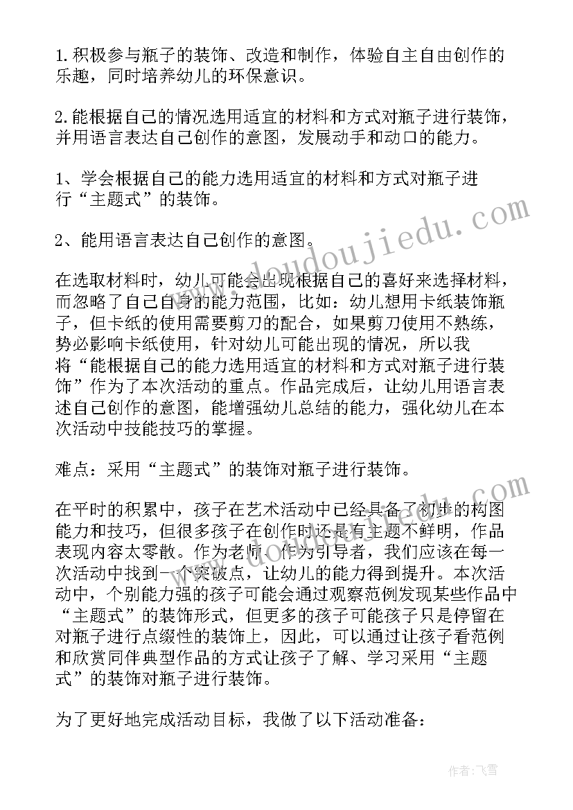 最新一起玩圈圈美术活动 美术活动策划心得体会(大全7篇)