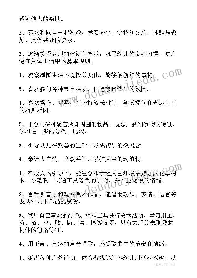 小班下学期交通安全教案(汇总9篇)