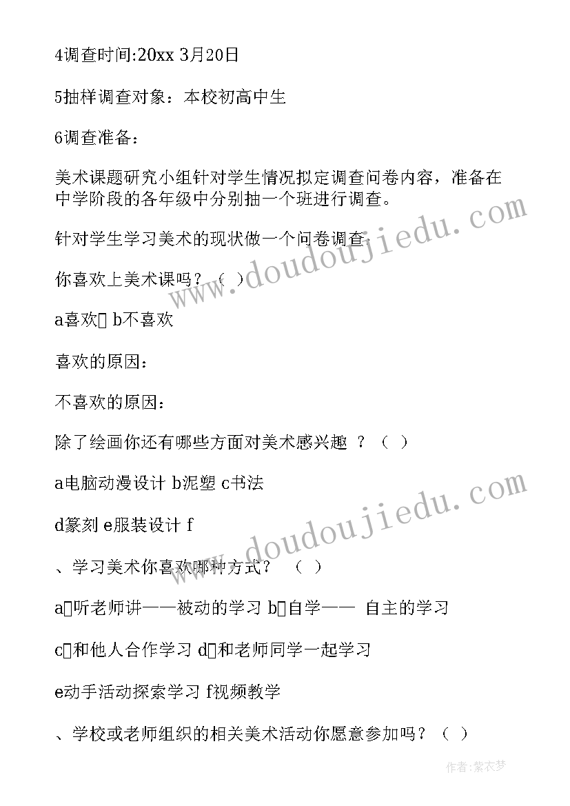 最新小学报告手册不见了办 小学生心理报告心得体会(优质10篇)