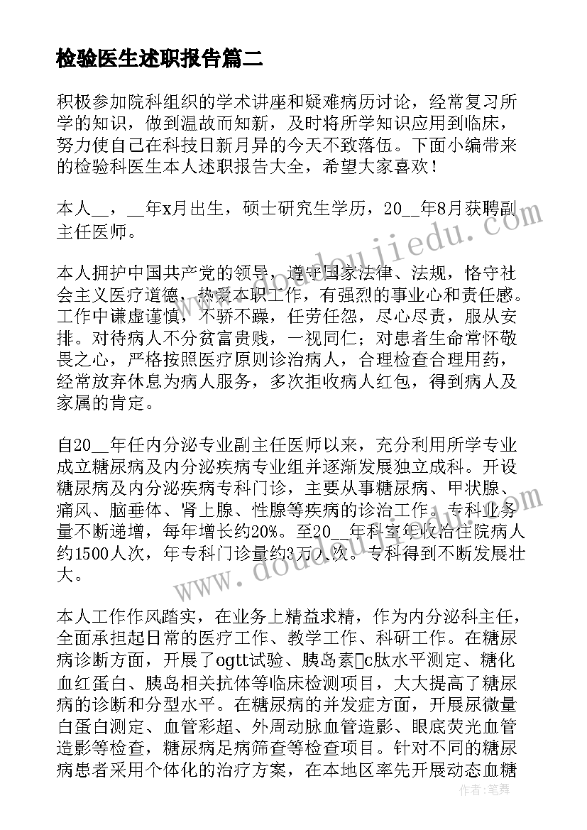 最新教师工作总结及工作总结(实用8篇)