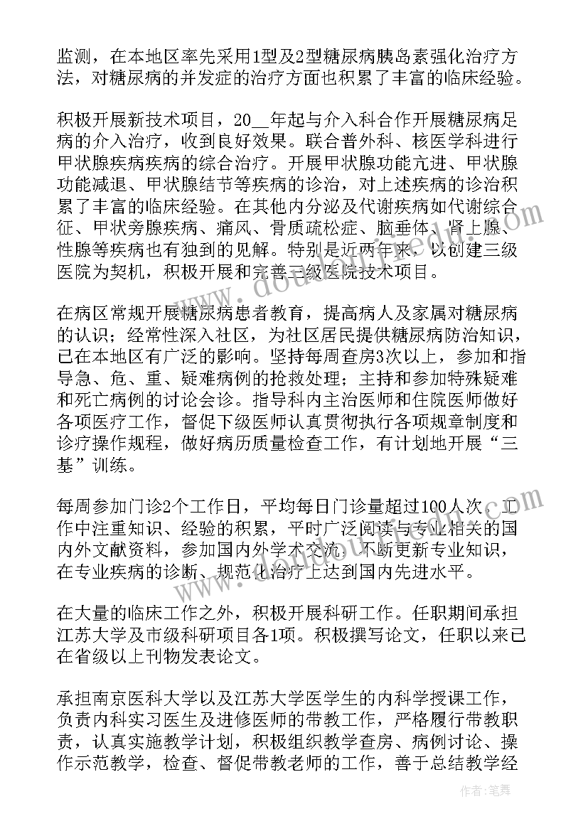 最新教师工作总结及工作总结(实用8篇)