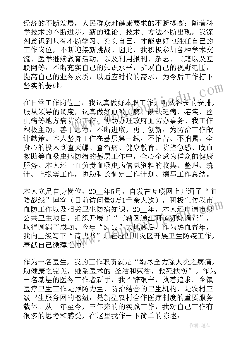 最新教师工作总结及工作总结(实用8篇)