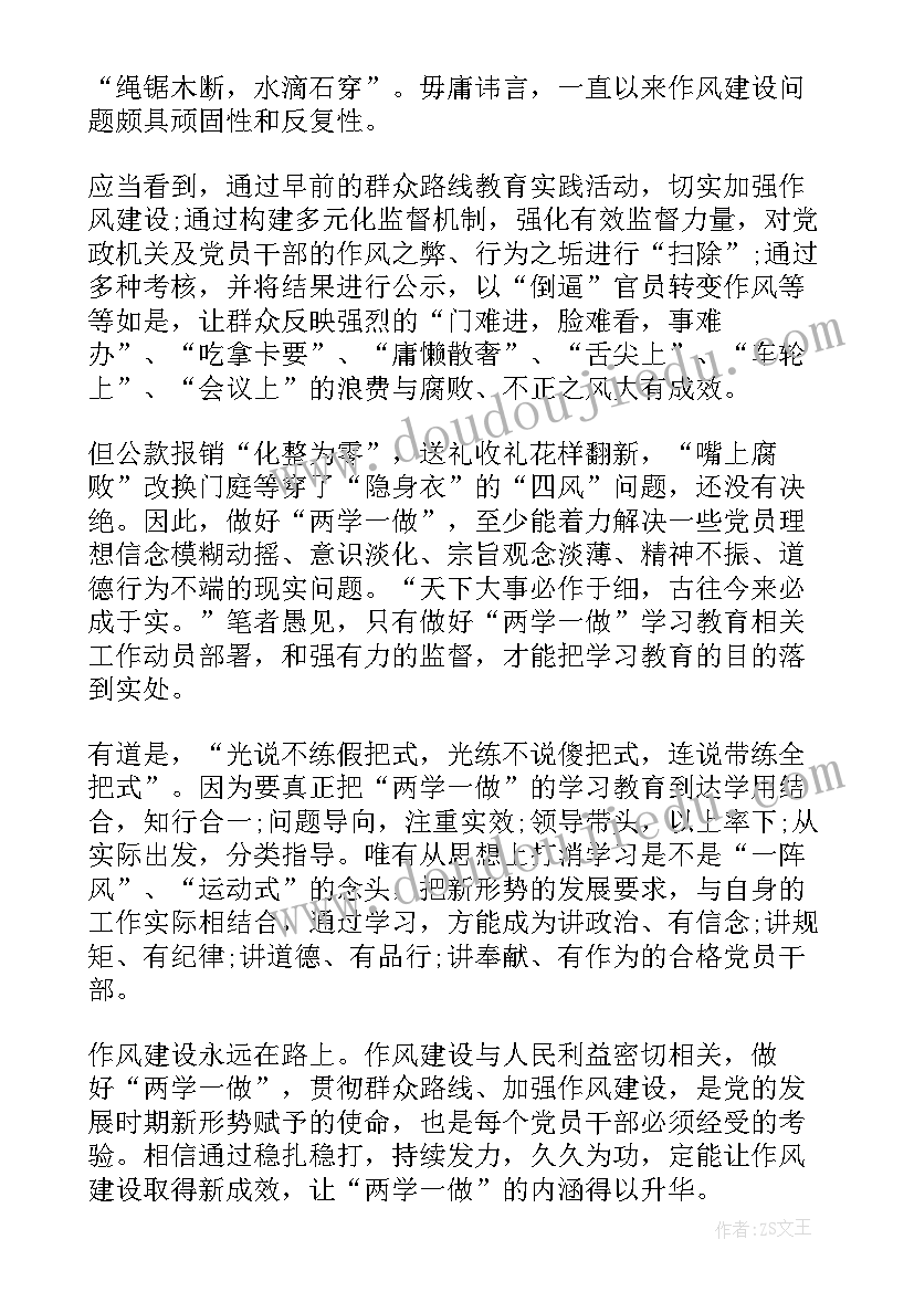 2023年社区组织生活会议程序(大全7篇)