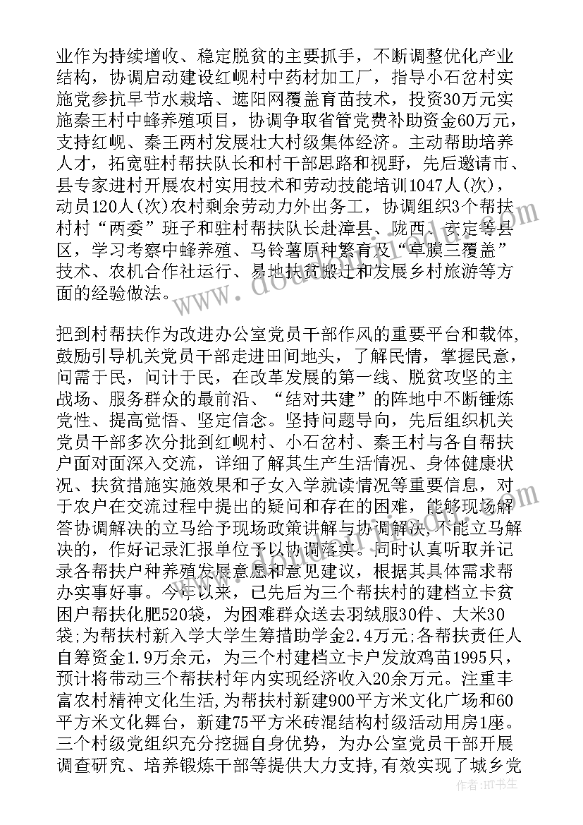 最新村和学院党组织结对共建工作总结 城乡党组织结对共建活动工作实施方案(大全5篇)