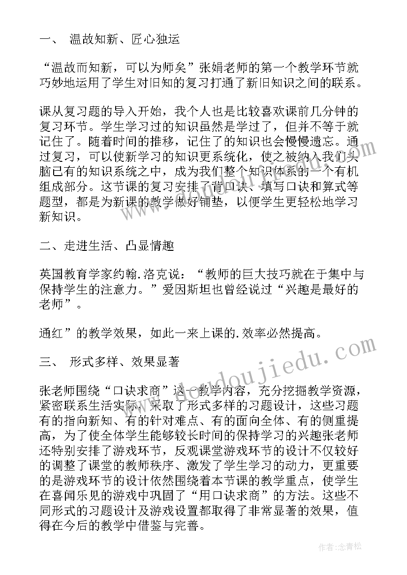 2023年二年级买文具的教学反思(大全8篇)