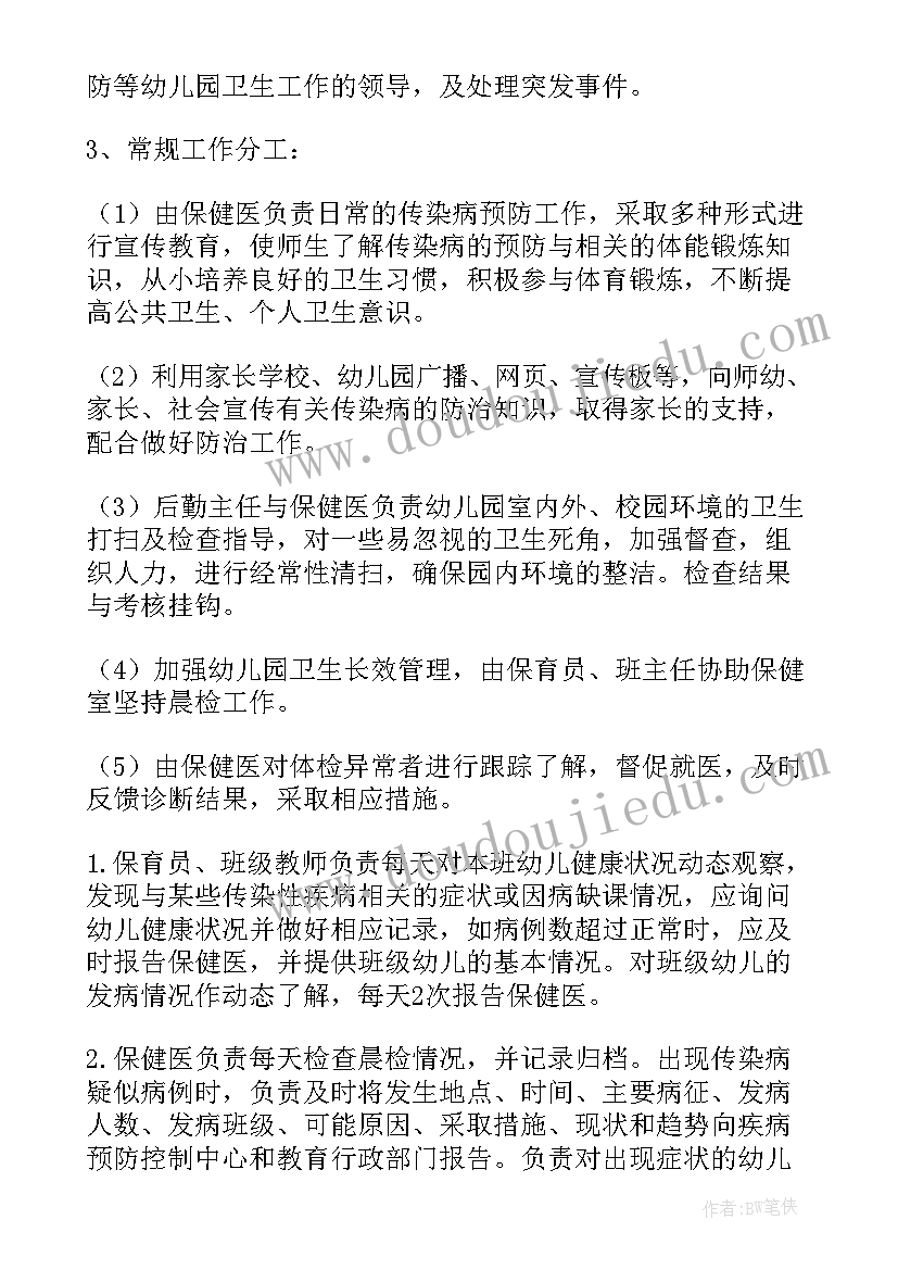 2023年突发公共卫生事件报告管理制度目的 传染病疫情及突发公共卫生事件报告制度(汇总5篇)